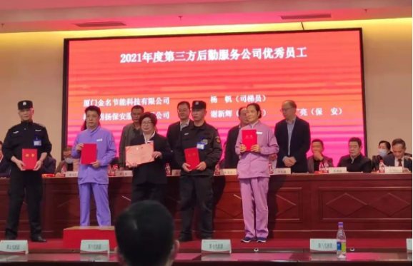 【智慧引領(lǐng)未來】金名節(jié)能助力醫(yī)院智慧化機電運維，獲福建協(xié)和醫(yī)院認可!