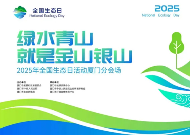 官宣！JM-HR-ASHP系列高溫?zé)岜脴s耀入選廈門市2025年綠色低碳技術(shù)和產(chǎn)品！